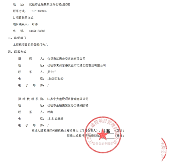 1744847082596976.png 儀征市3.png