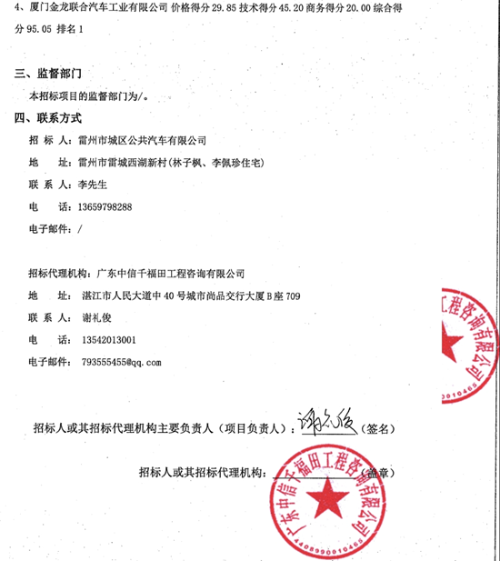 1744847105839666.png 雷州市3.png