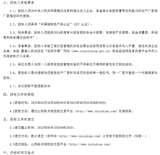 1749000841426088.png 山西省忻州市2.png