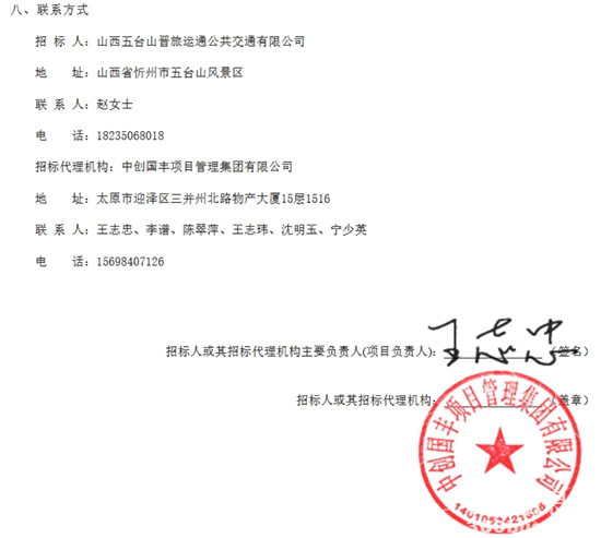 1749000855902905.png 山西省忻州市4.png