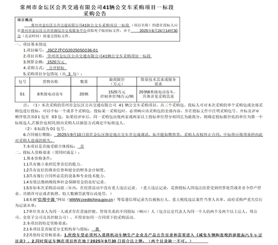 1749000898712894.png 江蘇省常州市一標(biāo)段1.png