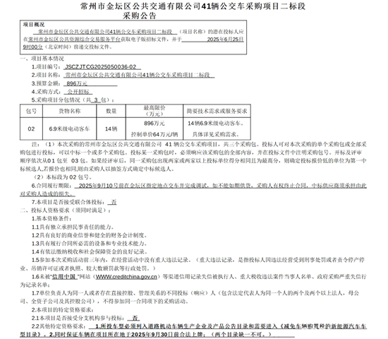 1749000960770532.png 江蘇省常州市二標(biāo)段1.png