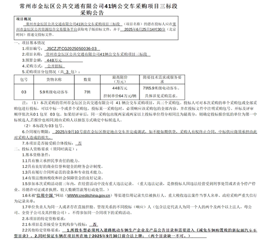 1749001010455381.png 江蘇省常州市三標(biāo)段1.png