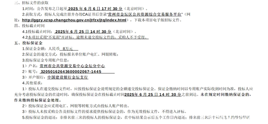 1749001017116496.png 江蘇省常州市三標(biāo)段2.png