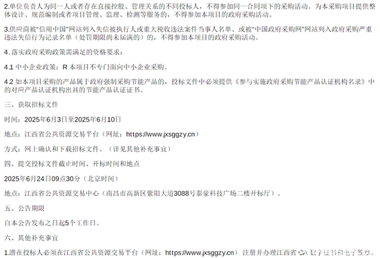 1749001078965706.png 江西06-2.png