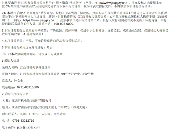 1749001083667431.png 江西06-3.png