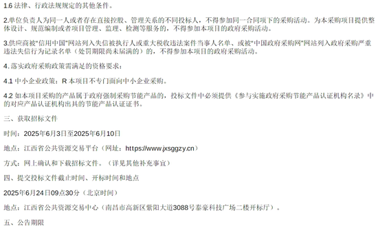 1749001107453745.png 江西04-2.png