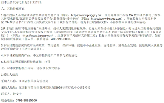 1749001116266617.png 江西04-3.png