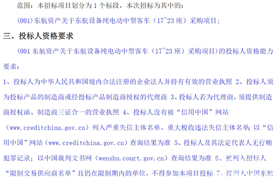 1749001152104580.png 東航上海(17-23)-2.png