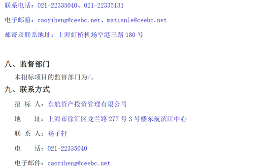 1749001196255203.png 東航上海(17-23)-9.png