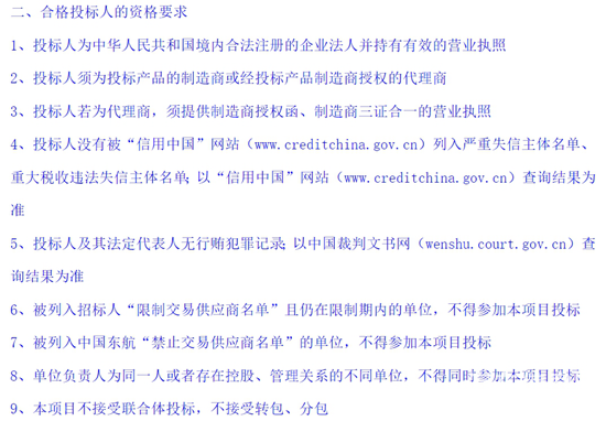 1749001268685257.png 東航上海(17-20)-6.png