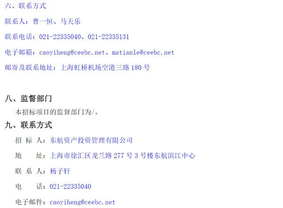 1749001292427379.png 東航上海(17-20)-9.png