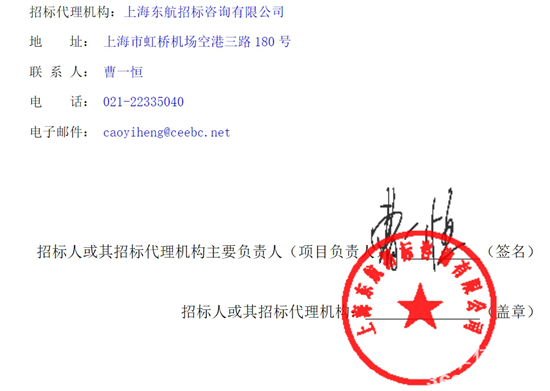 1749001299941458.png 東航上海(17-20)-10.png