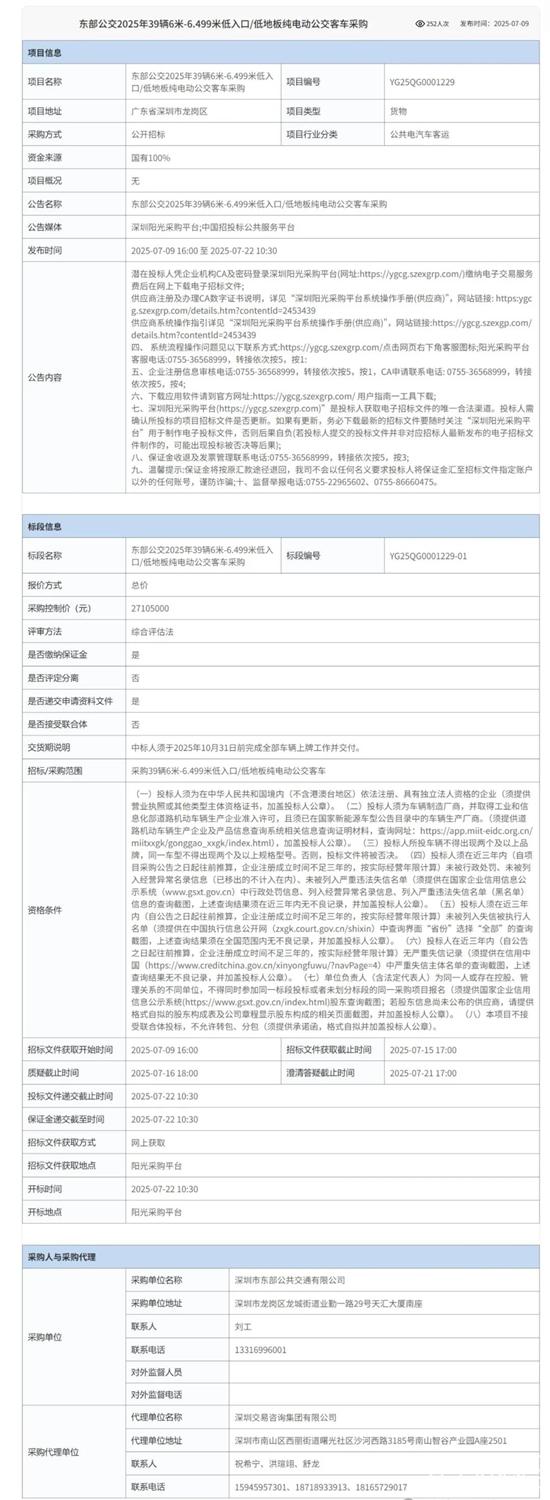 1752140248291619.jpg 2.jpg