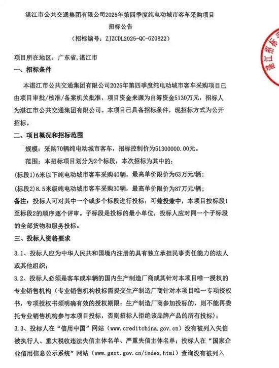 1757987503433625.jpg 招標1.webp.jpg