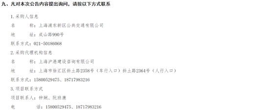 9 聯(lián)系方式.png