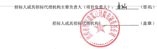 湘潭中標(biāo)2.png