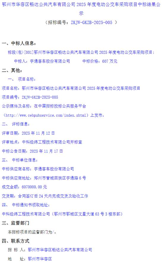 鄂州中標1.png