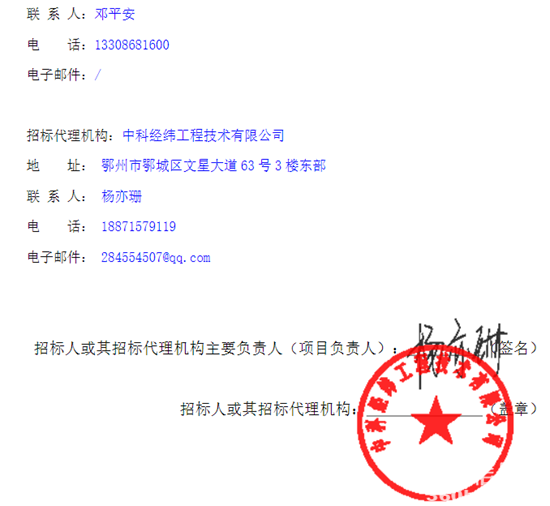 鄂州中標2.png