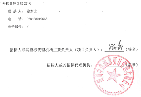 1764291320681534.png 新都區(qū)中標2.png