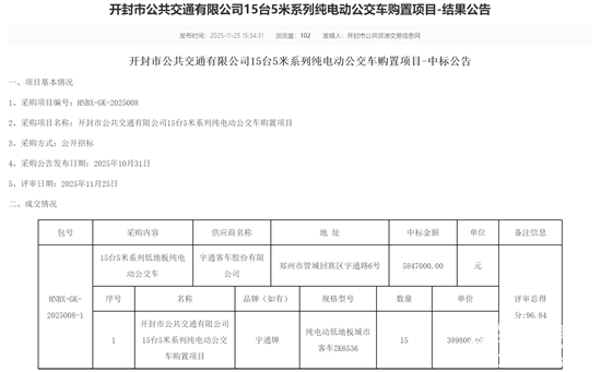 1764291337681116.png 開封市中標1.png