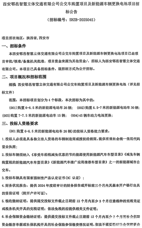 陜西招標1.png