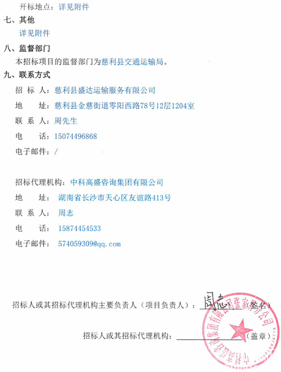招標(biāo)1-2.png