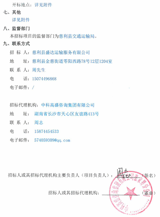 招標(biāo)2-2.png