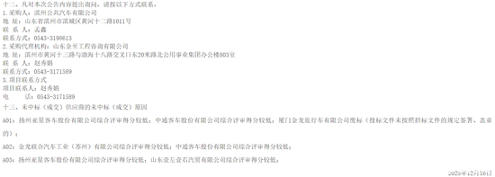 山東中標(biāo)3.png