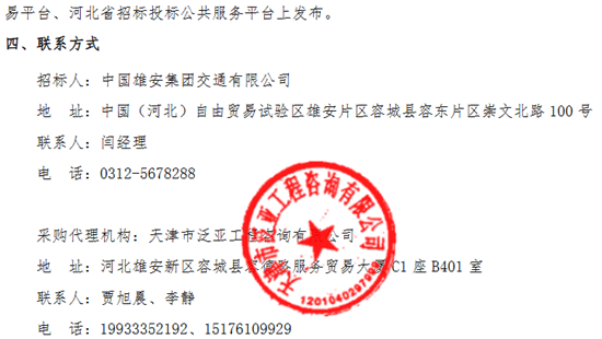 1768380212656884.png 招標(biāo)2.png