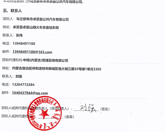 1768468117999350.png 中標(biāo)2.png