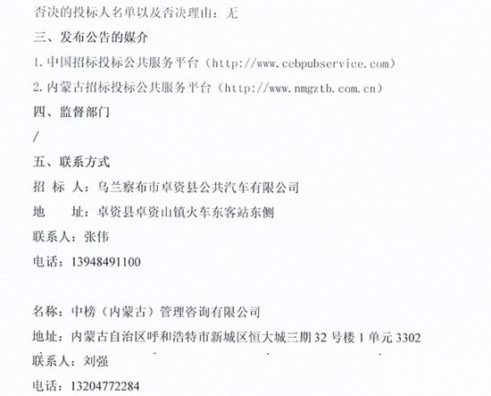 1768468136852215.png 中標(biāo)4.png