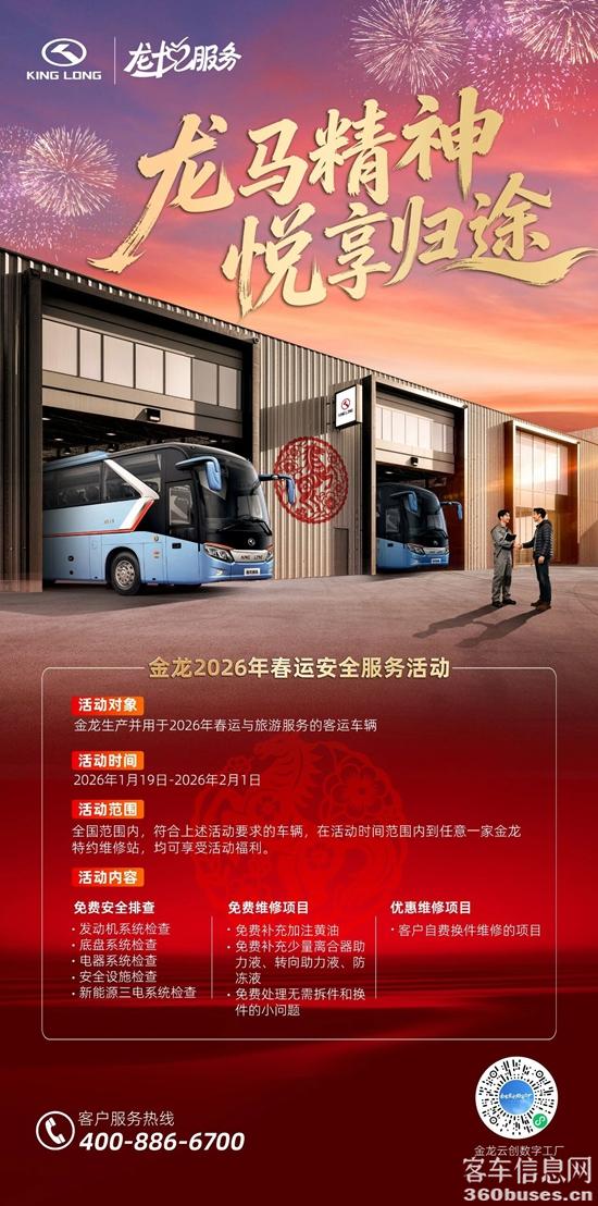 1768814456466799.jpg 微信圖片_2026-01-19_172013_463.jpg