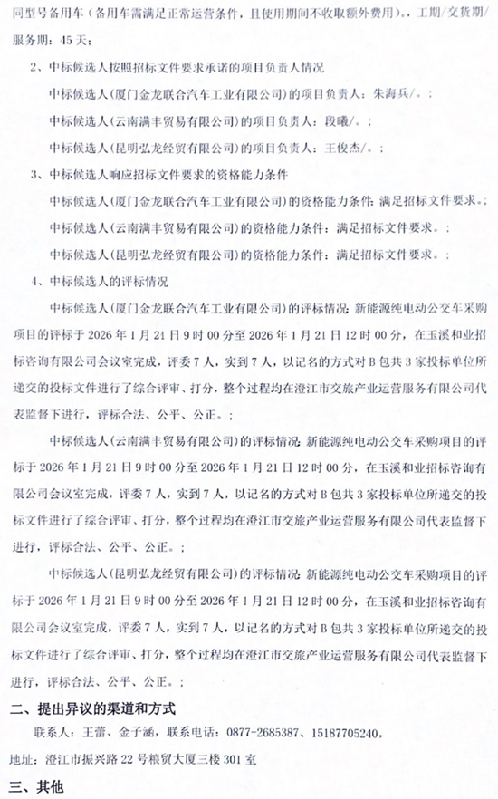 B包中標(biāo)2.png