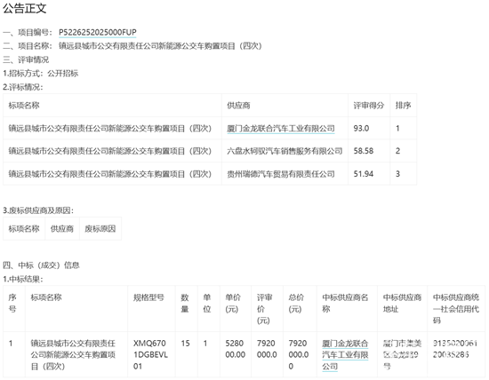 1769570016843922.png 中標(biāo)1.png