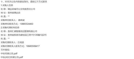 1769570044689654.png 中標(biāo)4.png