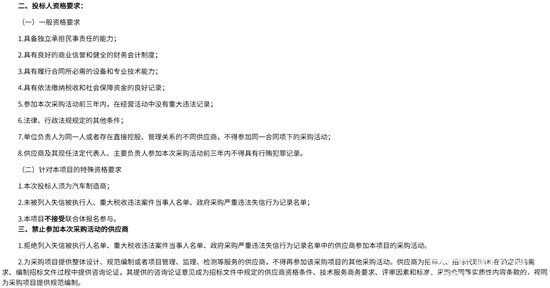 1769766300345292.png 招標(biāo)2.png