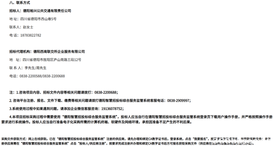 1769766332935008.png 招標(biāo)4.png