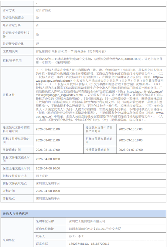 1772530215904615.png 5.png