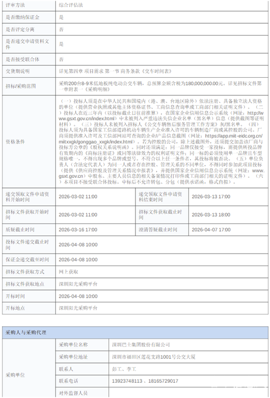 1772530254937405.png 8.png