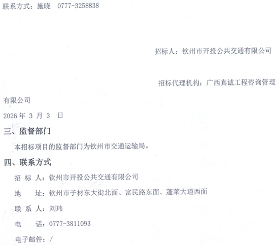 5 欽州市3.png