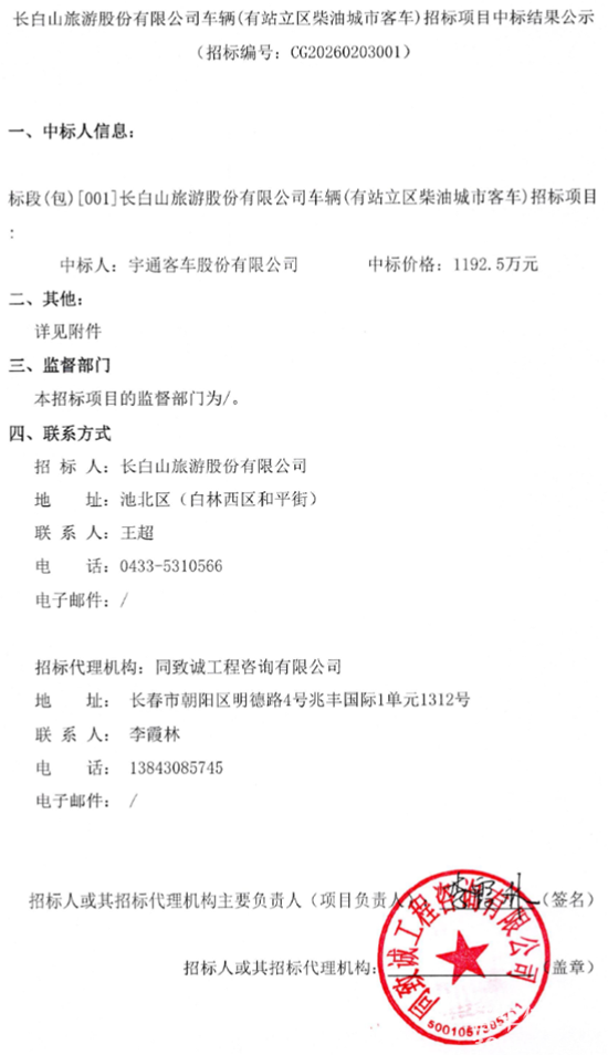 7 吉林1.png