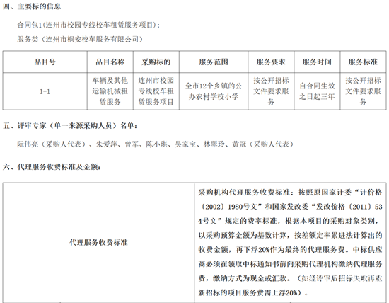 連州市2.png