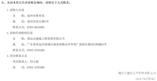 連州市4.png