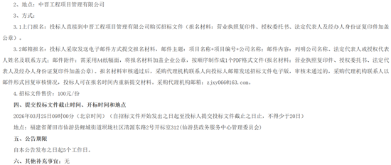 福建省莆田市仙游縣5.png