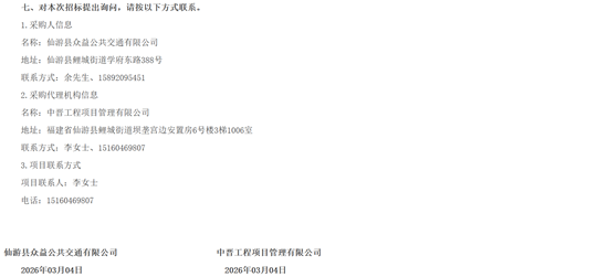 福建省莆田市仙游縣6.png