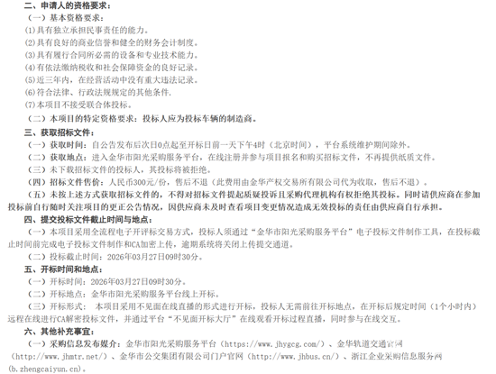 9 浙江金華2.png
