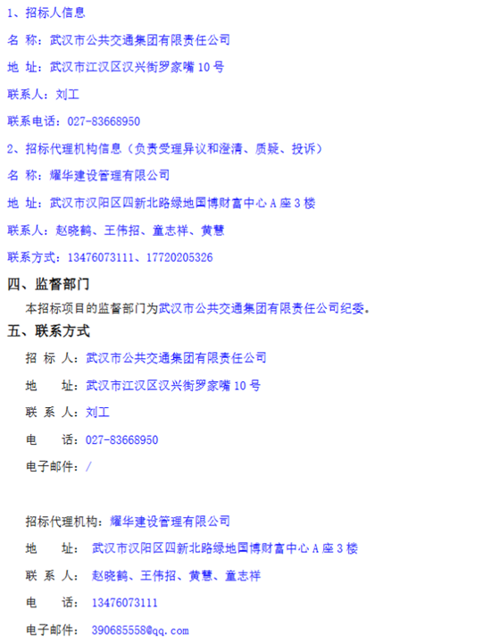 湖北武漢電池中標4.png