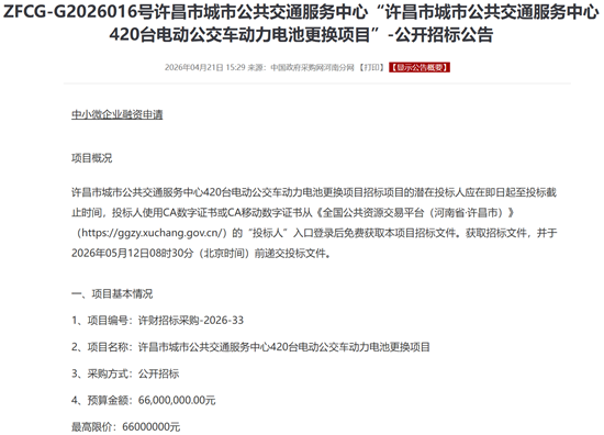 許昌招標(biāo)1.png