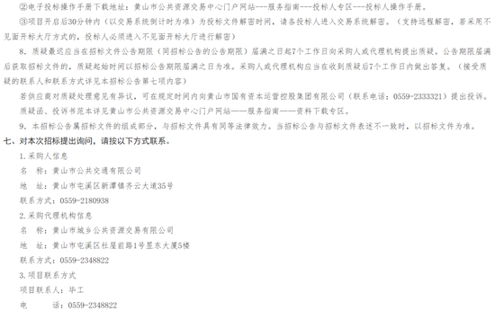 黃山市3.png
